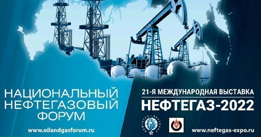 Пригашаем посетить  стенд Компании ТЕХНОТЕКС на НЕФТЕГАЗ 2022 